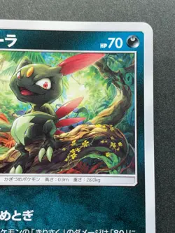 Pokemon card Sneasel 119/SM-P PROMO 2017 Nintendo Japanese Pocket Monster Rare - Image 3
