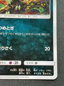 Pokemon card Sneasel 119/SM-P PROMO 2017 Nintendo Japanese Pocket Monster Rare - Image 4