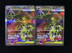 2026 Pokemon TCG JPN Mega Garchomp ex M3 097/080 SR Full Art Holo Lot*2 JA75 - Image 1