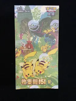 2025 Pokemon S.Chinese Exclusive 151 C Gather Slim Sealed Box 15 Pack#20 RJ25 - Image 1