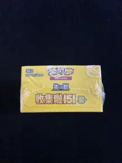 2025 Pokemon S.Chinese Exclusive 151 C Gather Slim Sealed Box 15 Pack#20 RJ25 - Image 4