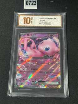 Pokemon PTCG S-Chinese 151C-151/151 Mew Rare Grade 10 - Image 1