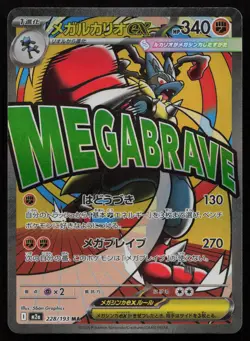 Mega Lucario ex 228/193 holo Mega Attack Rare MEGA Dream ex Pokemon Japanese NM - Image 1