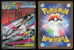 Mega Gardevoir ex 226/193 Mega Attack Rare MEGA Dream ex Pokemon Japanese NM - Image 3