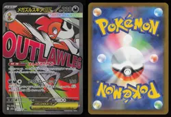 Mega Scrafty ex 231/193 Mega Attack Rare MEGA Dream ex Pokemon Japanese NM - Image 3