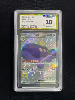 2025 Pokemon TCG S-Chinese CSVL1C Paldean Clodsire ex 116/049 PGS 10 LU57 - Image 1