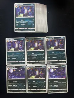 2025 Pokemon TCG S-Chinese CBB2C Umbreon #0609/15 Master Ball Holo Lot*64 AD12 - Image 1