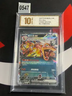 2025 Pokemon TCG Chinese G csv5C 075/129 RR Charizard ex -Pyxis gold 10 - Image 1