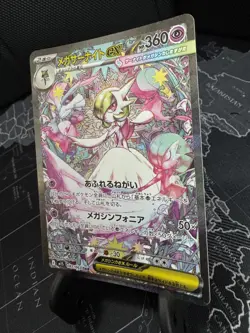 Mega Gardevoir EX 087/063 Japanese – Mega Symphonia – SAR – NM/Mint – Pokemon - Image 2