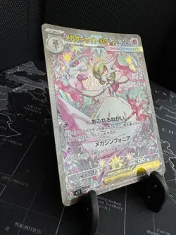 Mega Gardevoir EX 087/063 Japanese – Mega Symphonia – SAR – NM/Mint – Pokemon - Image 3