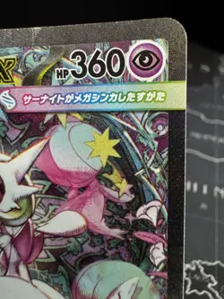 Mega Gardevoir EX 087/063 Japanese – Mega Symphonia – SAR – NM/Mint – Pokemon - Image 5
