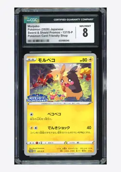 Pokemon CGC 8 Morpeko Promo 2020 137/S-P Pokemon Card Friendly Shop Japanese - Image 1