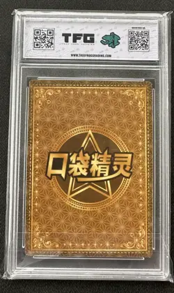TFG 9 RARE GRADED PIKACHU SR - CHN EIF POCKET BABY POKEMON - KDJL-SR-001 - Image 2