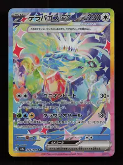 Terapagos EX 226/187 Special Art Rare Terastal Festival Pokemon Japanese NM - Image 1