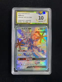 2022 Pokemon TCG S-Chinese CSM1bC Xurkitree GX 187/151 SSR Full Art PGS 10 LU57 - Image 1
