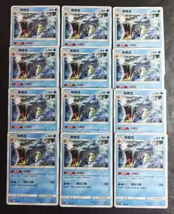 12 Lot Pokemon TCG S-Chinese CSMPcC Gyarados SE58 - Image 1