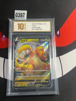 Pokemon TCG Chinese Dragonite V CS4.5C 038/063--Pyxis gold 10 - Image 1