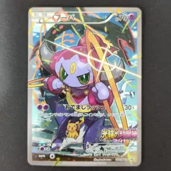 Hoopa 155/XY-P Promo Japanese Pokemon Card Movie XY Holo M-10 - Image 1
