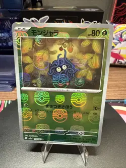 Tangela Master Ball Holo 114/165 sv2a 2023 Pokemon Card Japanese - Image 1