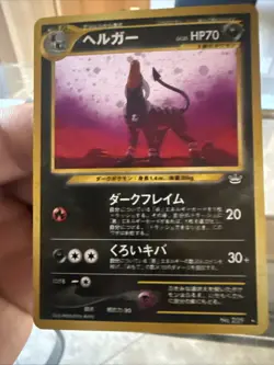 Pokemon TCG Houndoom Awakened Legends Holo Card No.229 Japanese Edition Nm - Image 1