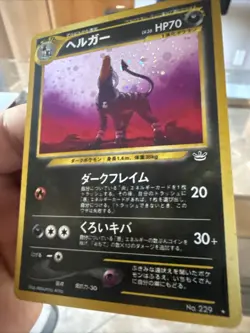 Pokemon TCG Houndoom Awakened Legends Holo Card No.229 Japanese Edition Nm - Image 2