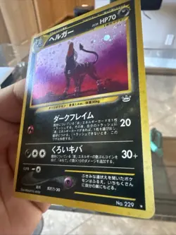 Pokemon TCG Houndoom Awakened Legends Holo Card No.229 Japanese Edition Nm - Image 3