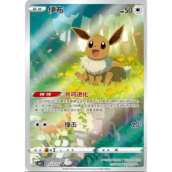 Pokemon Booster Pack Gem Vol 2 Bundle With 2 Packs + 2 Cards (V, Ex, AR Etc) a11 - Image 4