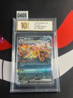 Pokemon Card S-Chinese Charizard CSVM1aC-006/033 -Pyxis gold 10 - Image 1