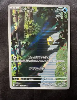 Pokemon Psyduck 175/165 Sv2a: Card 151 Art Rare Holo Japanese TCG - Image 1