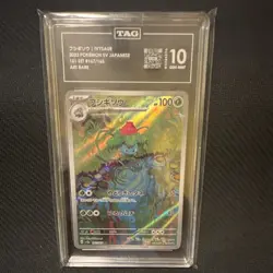 Pokemon Ivysaur 167/165 Sv2a Art Rare Holo Japanese TAG 10 Gem Mint Card 151 - Image 1