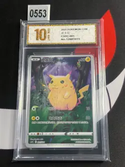 Pokemon Card TCG S Chinese pikachu CSDC 001/024-Pyxis gold 10 - Image 1