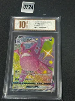 CS2bC - 134/115 SSR Crobat VMAX Pokemon Card Chinese Grade 10 - Image 1