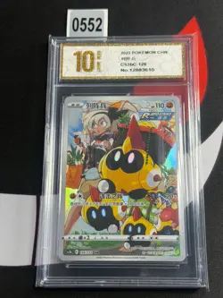 Falinks CHR CS3bC-126/122 Pokemon Card Chinese-Pyxis gold 10 - Image 1