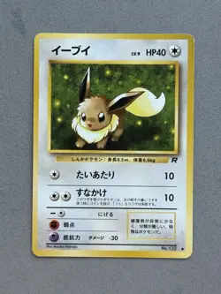 Eevee No. 133 - Team Rocket Set - Japanese Pokemon Card TCG Vintage - LP - Image 1