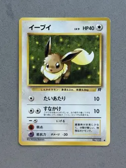 Eevee No. 133 - Team Rocket Set - Japanese Pokemon Card TCG Vintage - LP - Image 4