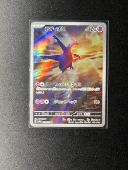 Pokemon cards - Latios AR 070/064 SV7a Paradise Dragona Scarlet & Violet (JP) - Image 1