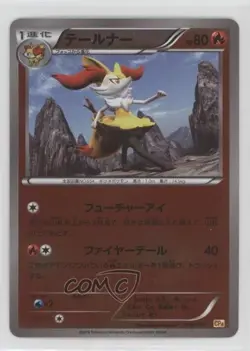 Braixen Japanese Reverse Foil Pokemon Premium Champion Pack EX x M x BREAK #018 - Image 1