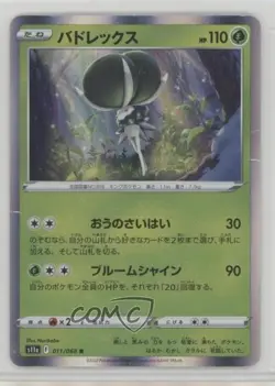 Calyrex Japanese Pokemon Sword & Shield Incandescent Arcana (s11a) #011 - Image 1