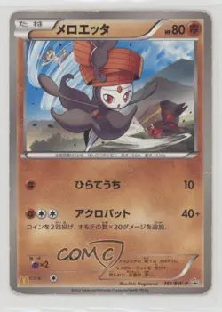 Meloetta (McDonald's Promo) Japanese Pokemon Black and White BW-P tional Cards - Image 1