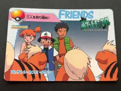 Pokemon Carddass Ash, Misty, Brock NO.76 Anime collection Pokemon TCG 1998 - Image 1