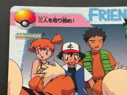 Pokemon Carddass Ash, Misty, Brock NO.76 Anime collection Pokemon TCG 1998 - Image 2