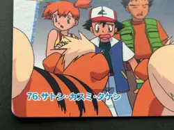 Pokemon Carddass Ash, Misty, Brock NO.76 Anime collection Pokemon TCG 1998 - Image 5