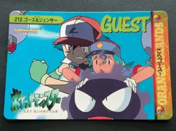 Pokemon Carddass Gastly & Officer Jenny NO.212 Anime collection Pokemon TCG 1999 - Image 1