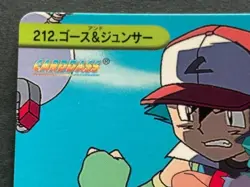 Pokemon Carddass Gastly & Officer Jenny NO.212 Anime collection Pokemon TCG 1999 - Image 2