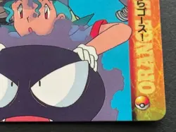 Pokemon Carddass Gastly & Officer Jenny NO.212 Anime collection Pokemon TCG 1999 - Image 4