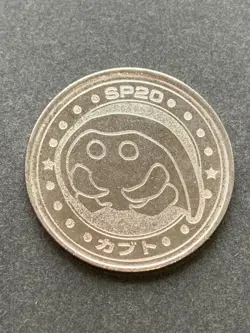 Kabuto SP20 medal coin Pokemon Japanese Pokemon Meiji Juice NINTENDO Very Rare - Image 1
