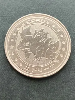 Nidorina SP50 Medal Coin Meiji Juice Pokemon Japanese Pokemon NINTENDO Rare - Image 1