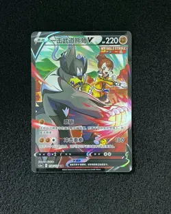 2023 Pokemon TCG S-CHN Sword Shield CS3aC 158/125 CSR Single Strike Urshifu KI62 - Image 1