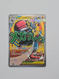 Pokemon TCG Mega Lucario Ex 033 Promo Ascended Heroes - Image 1