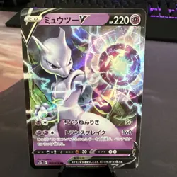 2022 Pokemon VSTAR Universe (JP) - Mewtwo V #50/172 Near Mint - Image 1